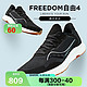  saucony 索康尼 男子高端慢跑训练跑鞋Freedom自由4 S20617-12 黑白 40.5　