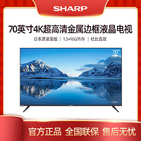 SHARP 夏普 4T-M70M5PA 70英寸4K超高清智能网络液晶电视 70M6同款