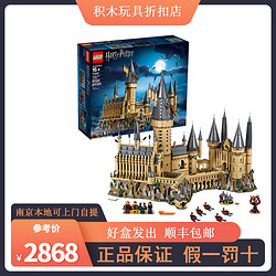 LEGO 乐高 71043哈利波特系列魔法霍格沃兹城堡积木拼插玩具正品