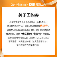 Sulwhasoo 雪花秀 御时紧颜参养精华露5ML付邮享好礼