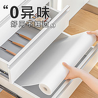 日本抽屉垫纸橱柜防水防潮垫厨房柜子贴纸衣柜鞋柜防霉脏台面防油