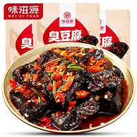 有券的上：weiziyuan 味滋源 臭豆腐 约350g(共35包）
