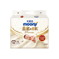 moony 婴儿纸尿裤 NB78片