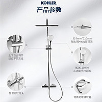 KOHLER 科勒 恒温花洒花洒恒温套装