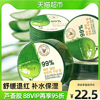 the saem 得鲜 进口得鲜芦荟胶补水修复去痘印面膜300ml*4件套包邮化妆品套装