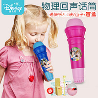 Disney 迪士尼 小话筒儿童话筒玩具男女孩唱歌口才训练回声宝宝早教麦克风