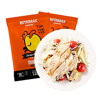 NUTRIMAX 优追麦克斯 低脂鸡胸肉 80g*8袋