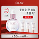  OLAY 玉兰油 流光瓶精华液烟酰胺修护强韧细腻补水 30ml正装+小样　