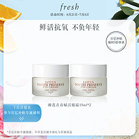 fresh 馥蕾诗 睡莲青春赋活眼霜15ml*2