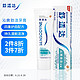  SENSODYNE 舒适达 沁爽劲洁抗敏感牙膏 清新口气四重护齿配方劲洁清爽防蛀100g　