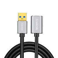 SAMZHE 山泽 USB3.0延长线 0.6m