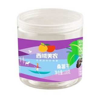 西域美农 蜜饯果干 黑桑葚干 118g