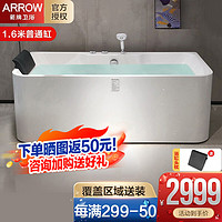 ARROW 箭牌锁具 箭牌（ARROW） 卫浴家用浴缸亚克力五件套气泡按摩浴缸