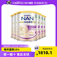 Nestlé 雀巢 新能恩全护5种活性HMO益生菌适度水解低敏宝宝奶粉4段/800g*6