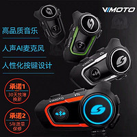 VIMOTO 维迈通 V8S 摩托车内置对讲机