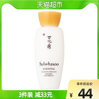 Sulwhasoo 雪花秀 滋盈肌本润养乳30ml（促销品）