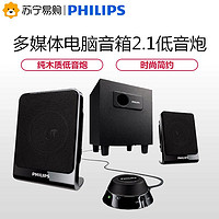 PHILIPS 飞利浦 SPA1312 电脑音箱2.1多媒体低音炮木质小音响