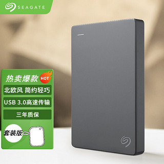 SEAGATE 希捷 移动硬盘 简套装版USB 3.0 2.5英寸 高速 便携 兼容MAC PS4