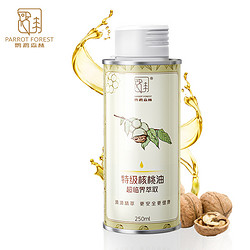 PARROT FOREST 鹦鹉森林 有机特级核桃油250ml食用油高活性小分子营养油热炒凉拌