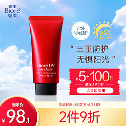 Bioré 碧柔 花王碧柔（Biore）户外水感防晒露70g  SPF50+ PA+++ 高倍耐高温 持久防水防汗 保湿隔离