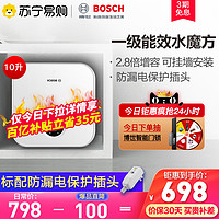 BOSCH 博世 126】Bosch/博世10升厨房小厨宝储水式电热水器速热式热水宝