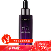 巴黎欧莱雅 欧莱雅(L’OREAL)小黑瓶精华液 青春密码酵素精华肌底液 面部抗老紧致补水保湿 小黑瓶肌底液75ml