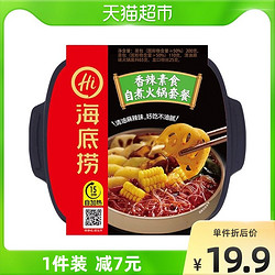 海底捞 自热火锅香辣素食400g方便自煮火锅懒人即食小火锅网红食品