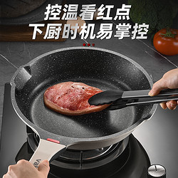 VATTI 华帝 麦饭石不粘锅平底锅牛排煎锅烙饼煎蛋饼家用电磁炉燃气灶适用20cm