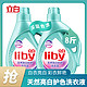 Liby 立白 亮白洗衣液批发实惠装家用洗衣服家庭装促销组合装香味持久