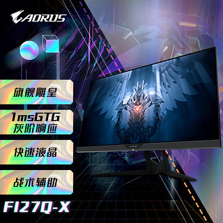 GIGABYTE 技嘉 F127Q-X 27英寸 IPS FreeSync 显示器(2560×1440、240Hz、142%sRGB、HDR400)