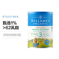 移动专享：BELLAMY'S 贝拉米 有机奶粉3段 1-3周岁 900g/罐