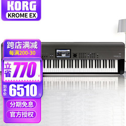 KORG 科音合成器KROSS2 KROME EX音乐编曲键盘个人工作站 KROME-EX 73键 X型架 延音踏板 耳机