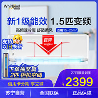 Whirlpool 惠而浦 1.5匹 变频 智慧风 新1级自清洁 定制睡眠 冷暖 挂机空调ISH-35FT1