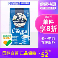 DEVONDALE 德运 全脂成人奶粉 1kg