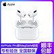 Apple 苹果 AirPods Pro无线蓝牙耳机 主动降噪 新款磁吸原装全新