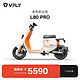 Yadea 雅迪 VFLY新国标电动自行车L80PRO成人代步48V20Ah汽车级锂电智能时尚电动两轮车 基础版-加州橙