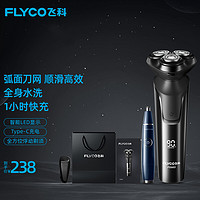 FLYCO 飞科 个人护理套装男士电动剃须刀刮胡须刀须刨FS903 鼻毛修剪器FS5601快充礼盒装节日送礼送男友