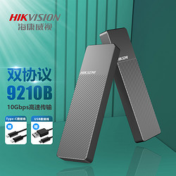 HIKVISION 海康威视 MD202 USB3.2 移动硬盘盒