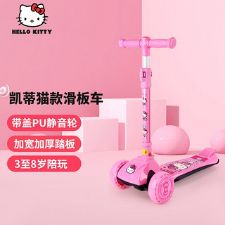 MESUCA 麦斯卡 Hello Kitty 凯蒂猫 HCA71106 可折叠带闪光可调档儿童滑板车 粉色