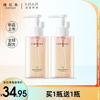 CHIOTURE 稚优泉 卸妆水分装瓶50ml卸妆乳卸妆油卸妆膏品牌正品