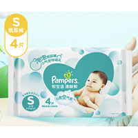 天猫U先：Pampers 帮宝适 清新帮系列 婴儿纸尿裤 S4片
