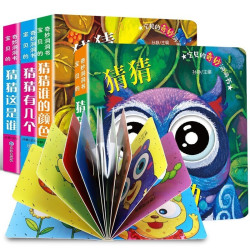 《奇妙的洞洞书套装》（第一辑，共4册）