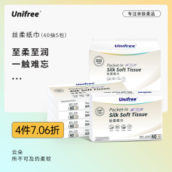 UNIFREE 婴儿丝柔纸巾