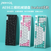Monka 魔咖AE98 客制化机械键盘Gasket热插拔个性diy无线蓝牙三模 Gasket-白色三模版(RGB)-95键-热插拔 提前段落轴-海盐轴