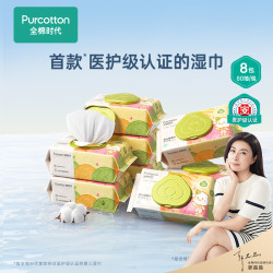 Purcotton 全棉时代 婴儿湿巾手口专用新生儿湿纸巾100%纯棉可入口宝宝屁屁湿巾纸家庭实惠装80抽/包*8