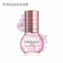 PURE & MILD 泊美 鲜纯多效樱花菁润精华露精华液（预约）