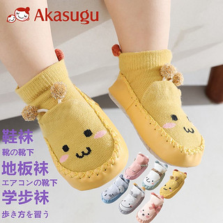 akasugu 新生 婴儿鞋袜地板袜子宝宝学步袜儿童防滑地板袜卡通短筒袜子