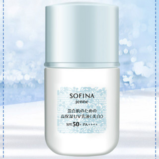 SOFINA 苏菲娜 蓝蕾丝 透美颜饱水控油双效美白日间倍护防护乳 SPF50+ PA++++ 8ml