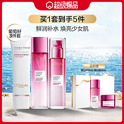 L'OREAL PARIS 巴黎欧莱雅 欧莱雅清润葡萄籽洁面+膜力水+乳液套装深层补水滋润