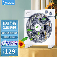 Midea 美的 电风扇 KYT25-15AW 转页扇 台扇10吋小电扇落地家用 学生鸿运扇四档电扇 四档柔风 低噪节能